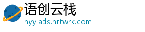语创云栈